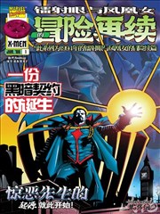 夜行漫记 漫画连载条目
